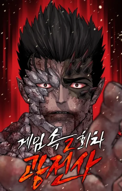 A Segunda Tentativa do Berserker PT Cover Image