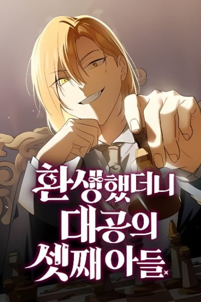 A Mercenary’s Rebirth Among Nobles Bahasa Indonesia ID Cover Image