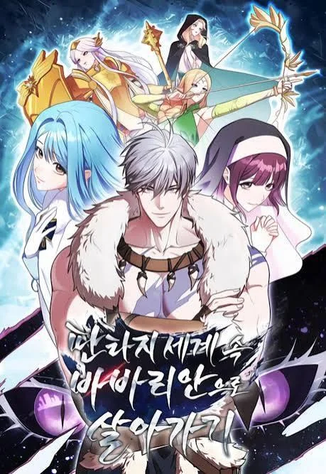 Barbarian’s Adventure In A Fantasy World ID Cover Image