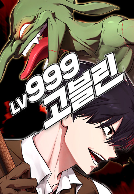 Level 999 Goblin Bahasa Indonesia ID Cover Image