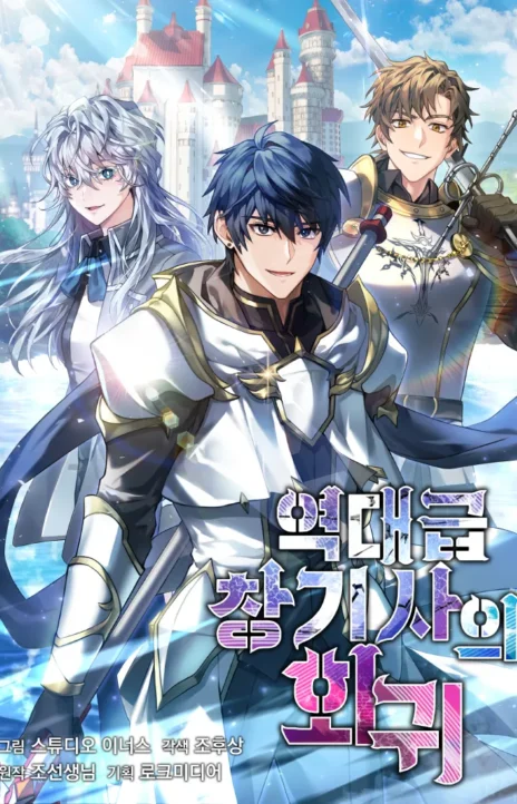 Return of The Greatest Lancer ID Cover Image