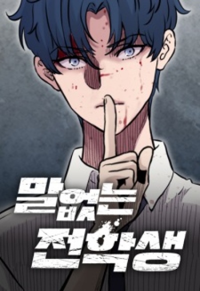 Silent Transfer Student Bahasa Indonesia ID Cover Image