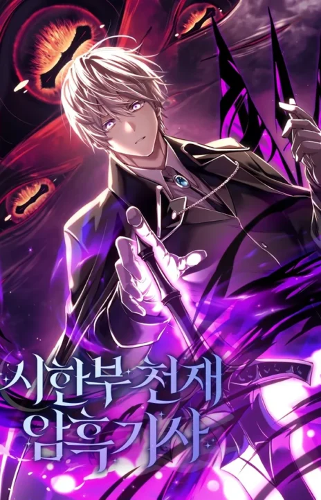 Terminally Ill Genius Dark Knight ID Cover Image