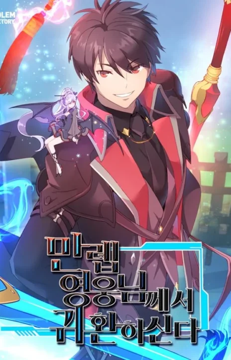 The Max Level Hero Has Returned ID Cover Image