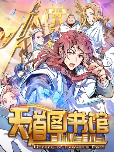 Biblioteca del camino celestial ES Cover Image