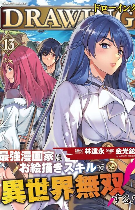 Drawing Saikyou Mangaka wa Oekaki Skill de Isekai Musou Suru ES Cover Image