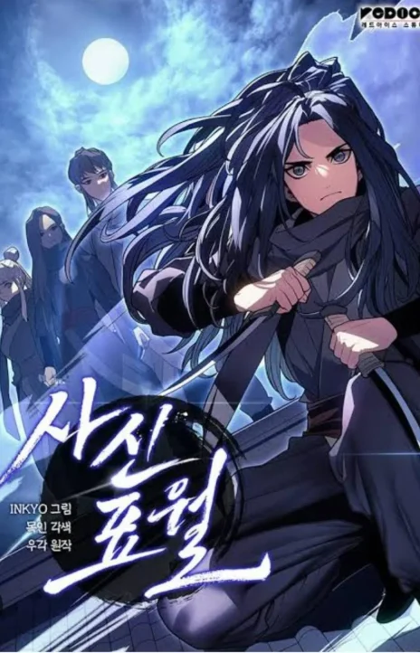 Reaper of the Drifting Moon PT Cover Image