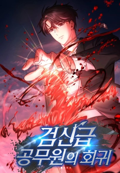 Return of the High Ranking Civil Servant AR Cover Image