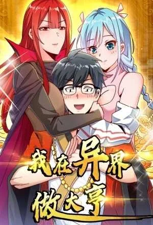 Soy Un Magnate En El Otro Mundo ES Cover Image