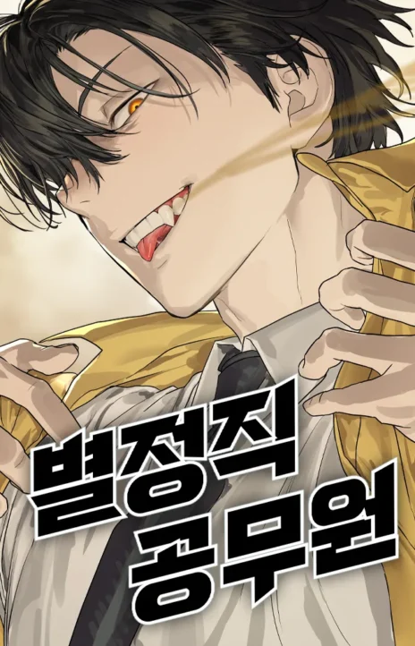 Special Civil Servant PT Cover Image