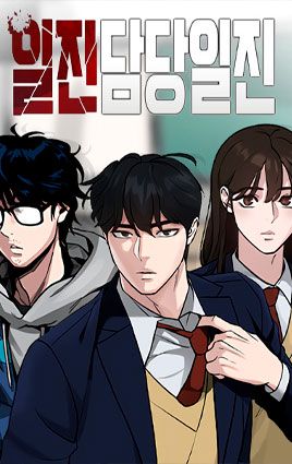 The Best Man In Charge PT Cover Image