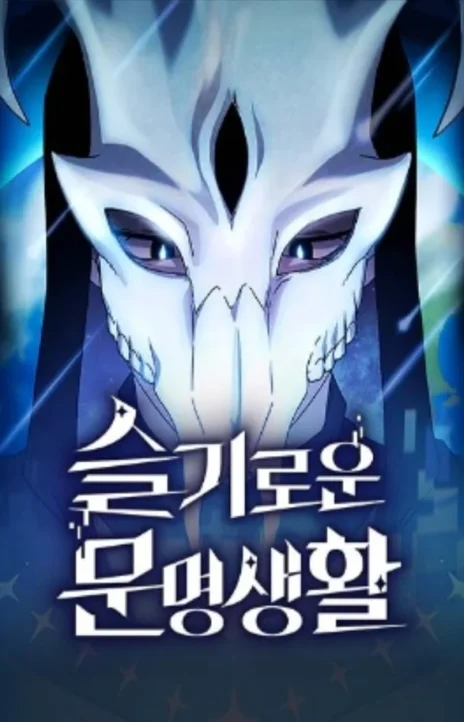 The Nebula’s Civilization PT Cover Image