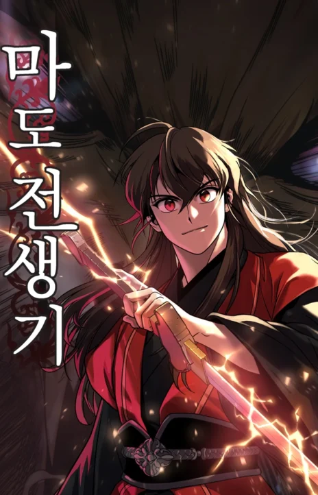 Chronicles of the Demon Faction ID Cover Image