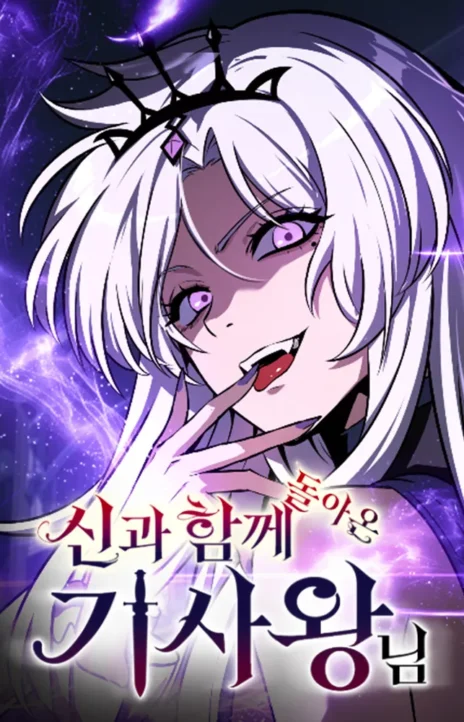 The Knight King Who Returned with a God ID Cover Image