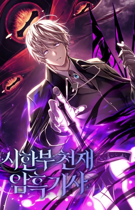 Terminally Ill Genius Dark Knight Bahasa Indonesia ID Cover Image