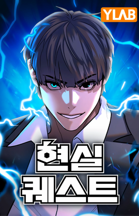 Reality Quest ID Cover Image