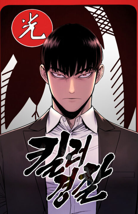 Return of the Bloodthirsty Police ID Cover Image