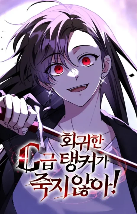 The Returned C Rank Tank Won’t Die ID Cover Image