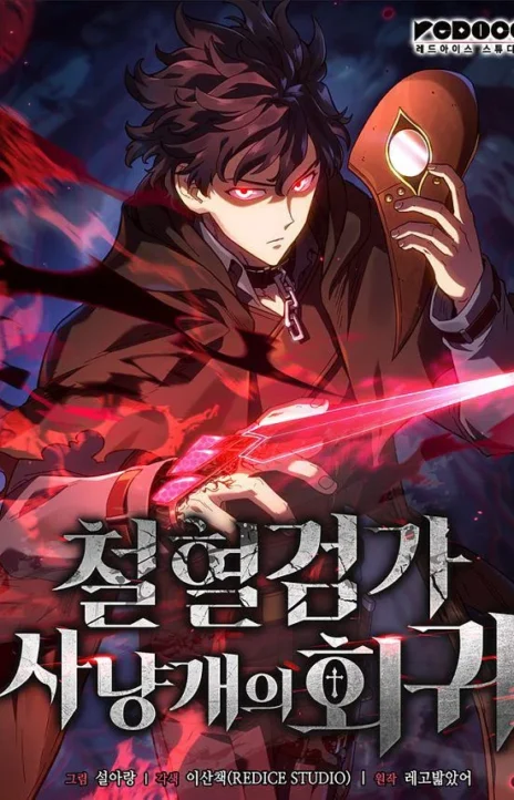 Revenge Of The Iron Blooded Sword Hound ID Cover Image