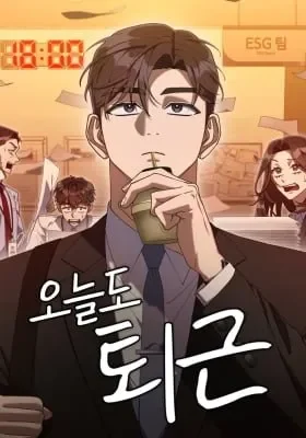 The Art of Leaving Work on Time Bahasa Indonesia ID Cover Image