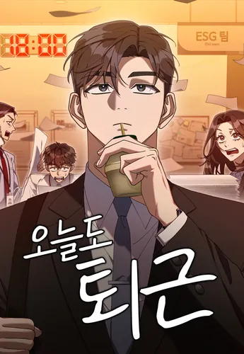 Гений ненавидит переработки RU Cover Image