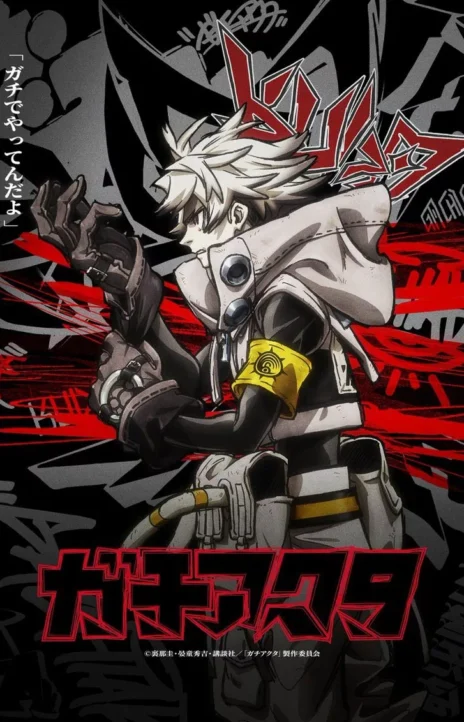 Gachiakuta ES Cover Image