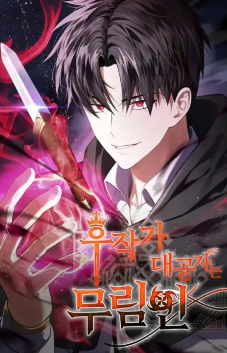 El Primogénito es un Maestro en Artes Marciales ES Cover Image