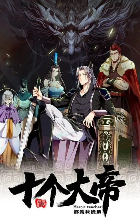 Los Diez Emperadores Legendarios son mis Discípulos ES Cover Image