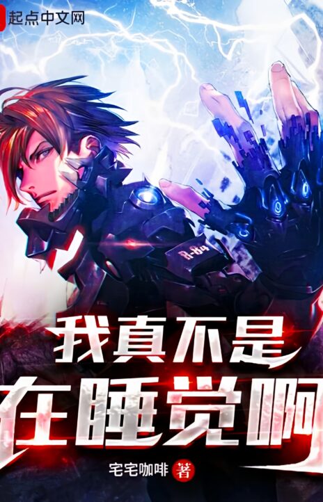 Realmente no quiero aprender hechizos prohibidos ES Cover Image