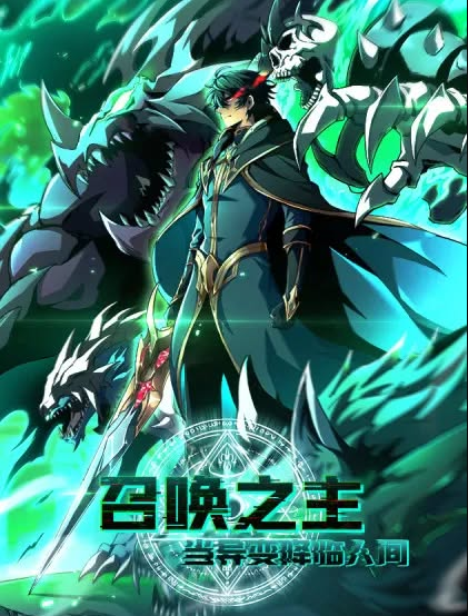 ¡Señor de las Invocaciones Mutación Repentina ES Cover Image