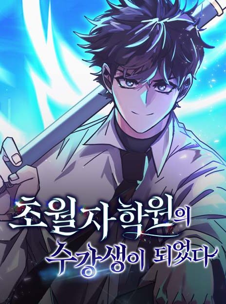 Academia de la Ascensión ES Cover Image