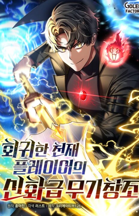 El Genio Reencarnado Crea Objetos Míticos ES Cover Image