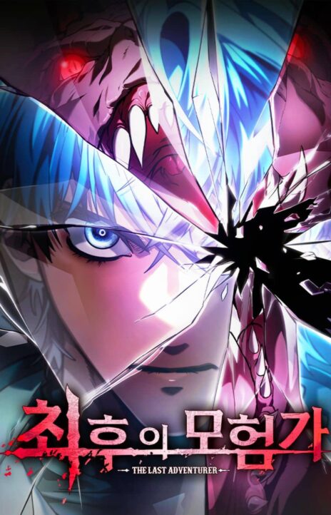 El último aventurero ES Cover Image