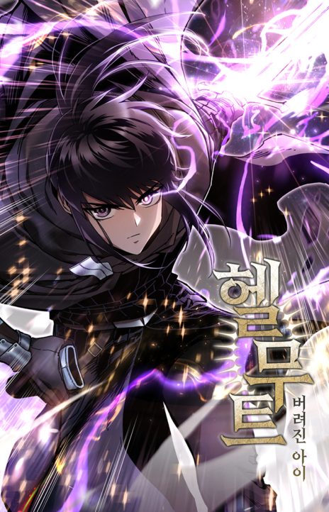 Helmut El Niño Abandonado ES Cover Image