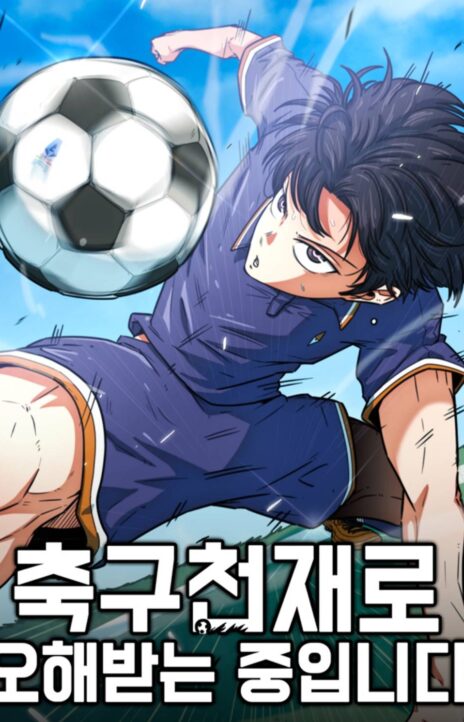 Me Confundieron con un Genio del Futbol ES Cover Image