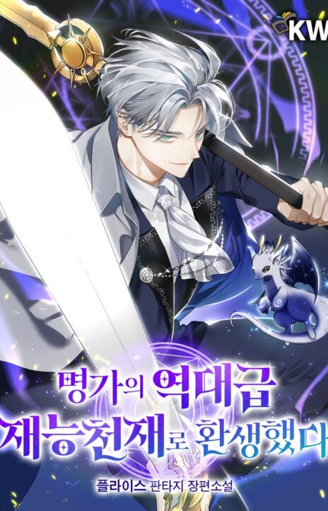 Reencarnado en un genio prodigio de una familia prestigiosa ES Cover Image