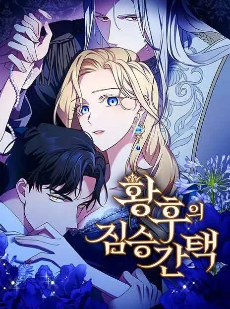 Entregarei a Posição de Imperatriz PT Cover Image