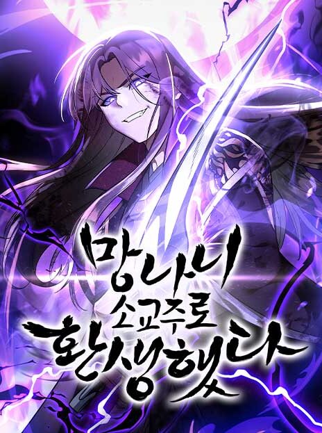 Eu Reencarnei como o Herdeiro Louco PT Cover Image