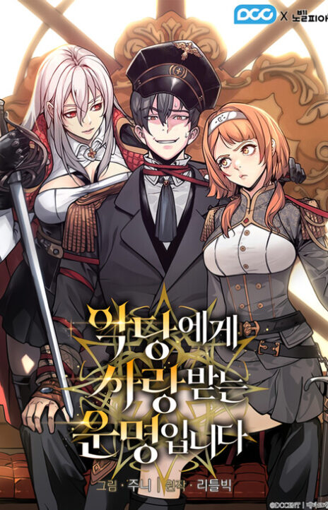 Fated to Be Loved by Villains PT Cover Image