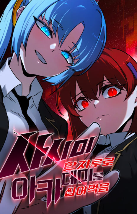 I Took over The Academy With a Single Sashimi Knife PT Cover Image