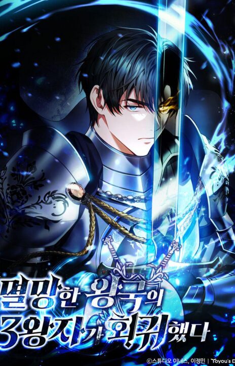 O Terceiro Príncipe do Reino Caído Regrediu PT Cover Image