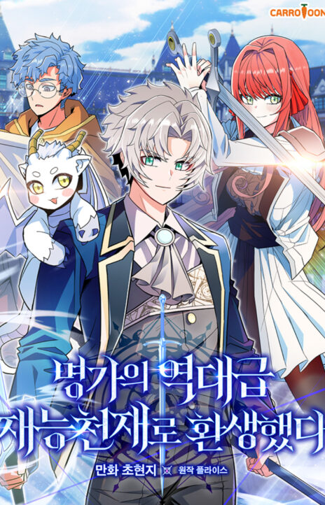 Reincarnated as a Genius Prodigy of a Prestigious Family PT Cover Image