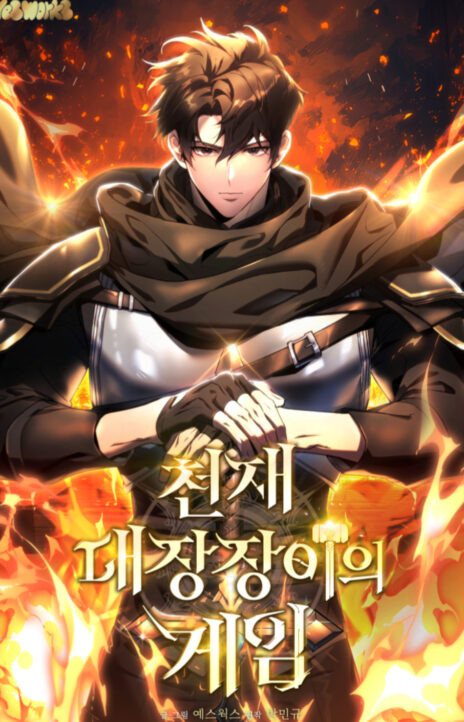 The Genius Blacksmith’s Game PT Cover Image