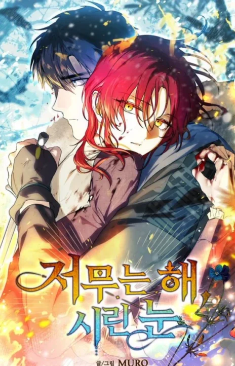 The Spark in Your Eyes PT Cover Image