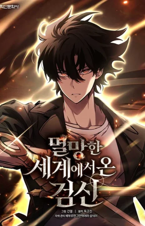 The Sword God of a Fallen World PT Cover Image