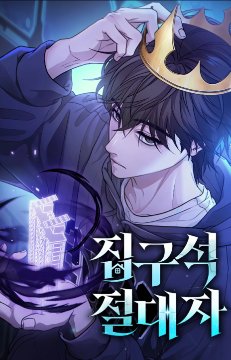 The Ultimate Shut In PT Cover Image