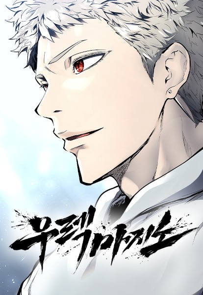 Tower of God Urek’s Ascent PT Cover Image