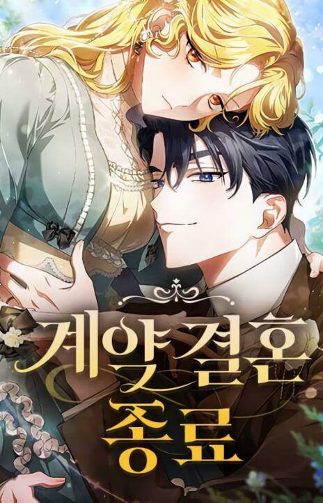 Nosso casamento por contrato acaba aqui PT Cover Image