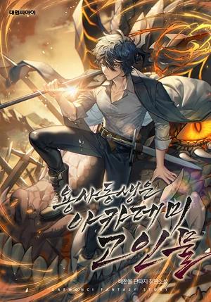 O Irmão Mais Novo é o Destaque Da Academia PT Cover Image