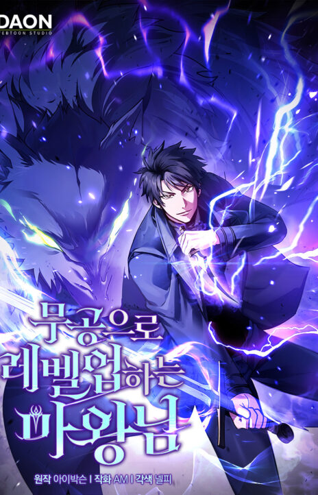 O Rei Demônio Sobe de Nível PT Cover Image